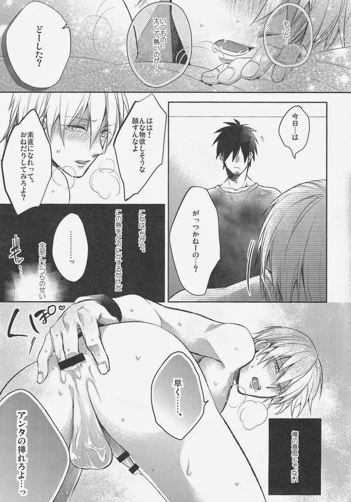 Gamushara Mob Rape 4 page 9 full