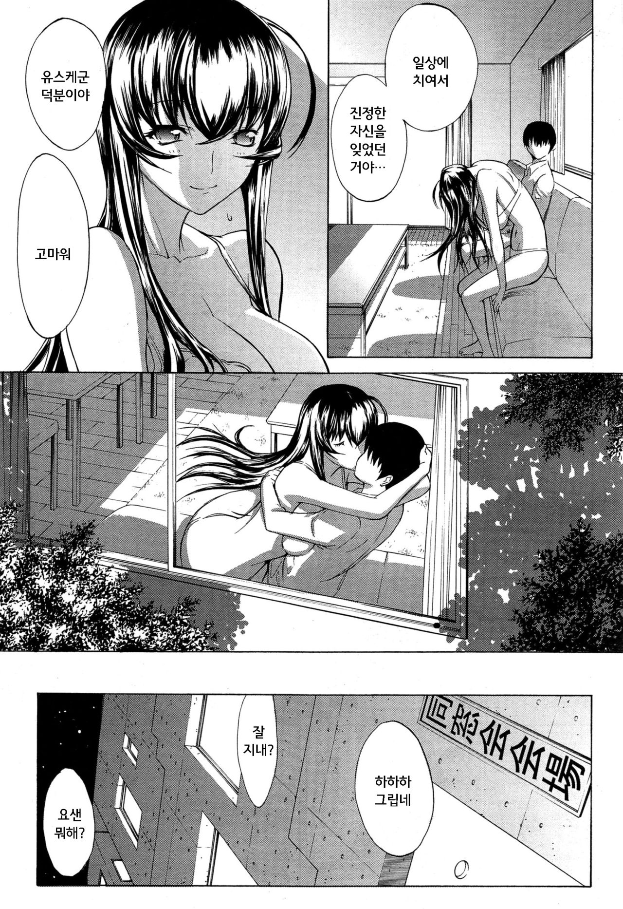 Boku no Marie-san Ch. 2 page 11 full