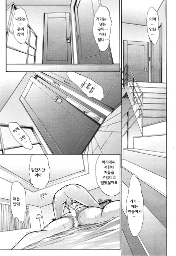 [Kino Hitoshi] Boku no Marie-san Ch. 2  [Korean] cover