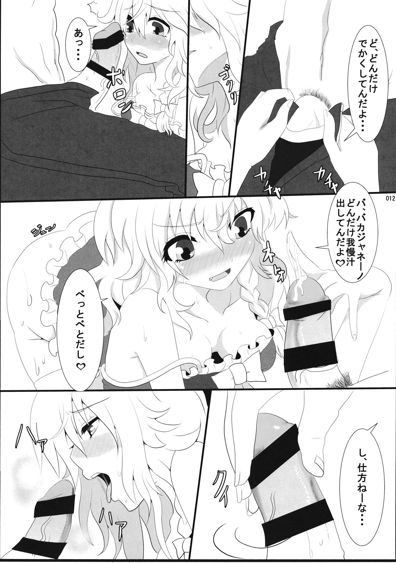 Mariservant After page 11 full