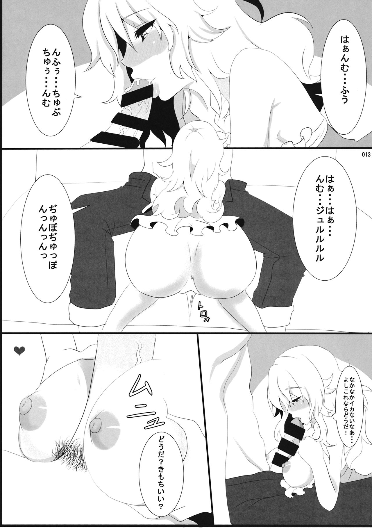 Mariservant After page 12 full