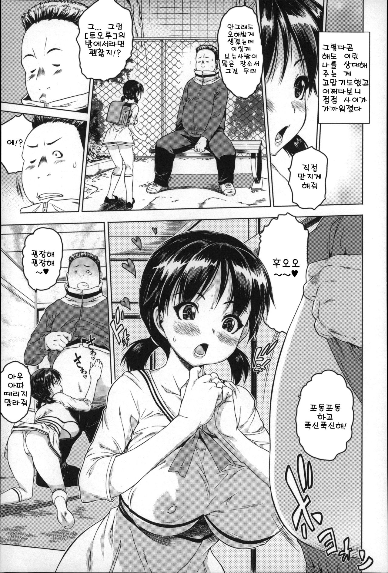 Mechakucha Sex Shiyo page 10 full