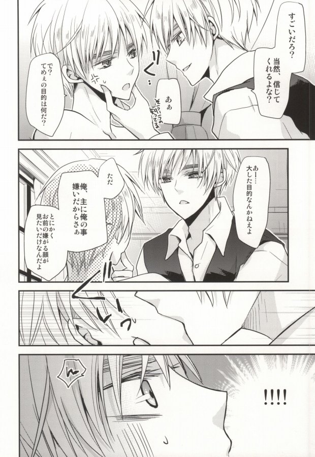 IMITATION PLAY page 10 full