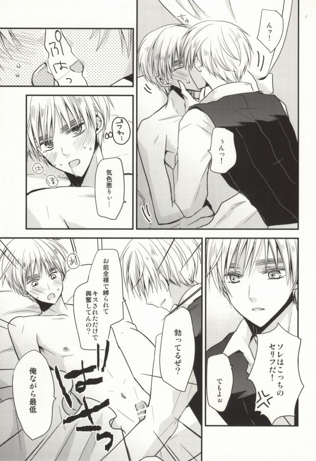 IMITATION PLAY page 11 full