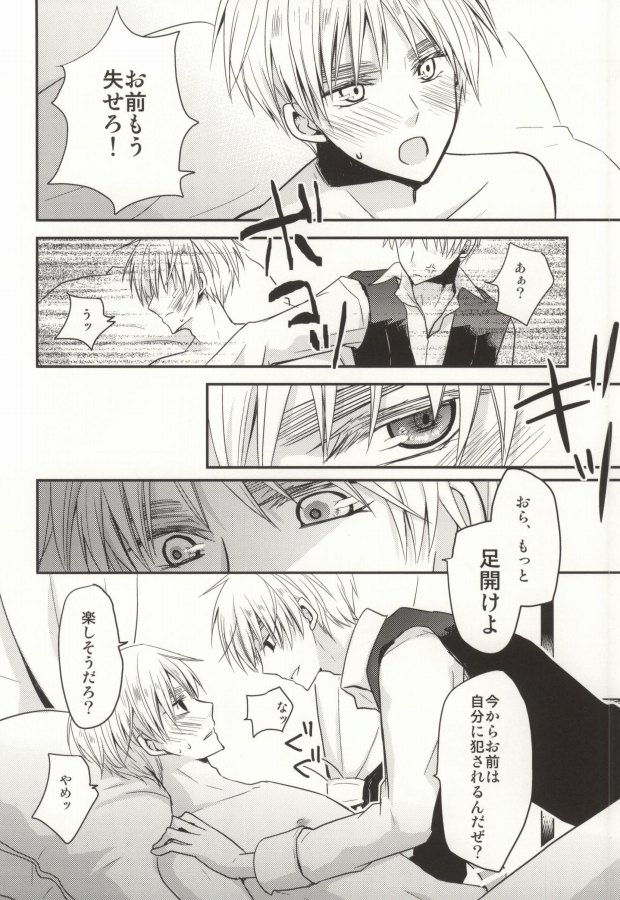 IMITATION PLAY page 12 full