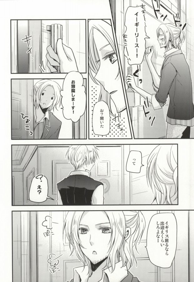 IMITATION PLAY page 6 full
