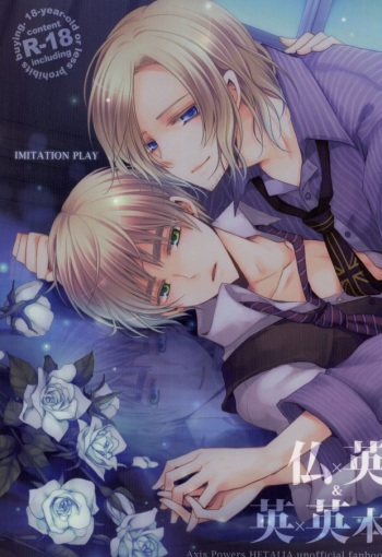 (SC48) [Dolce Einsatz (Tomoe Kiko)] IMITATION PLAY (Hetalia: Axis Powers) cover