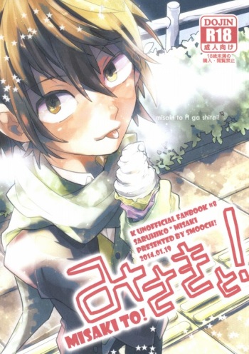 (KENKAppuru3) [Smooch! (Nyamo)] MISAKI TO! (K) cover
