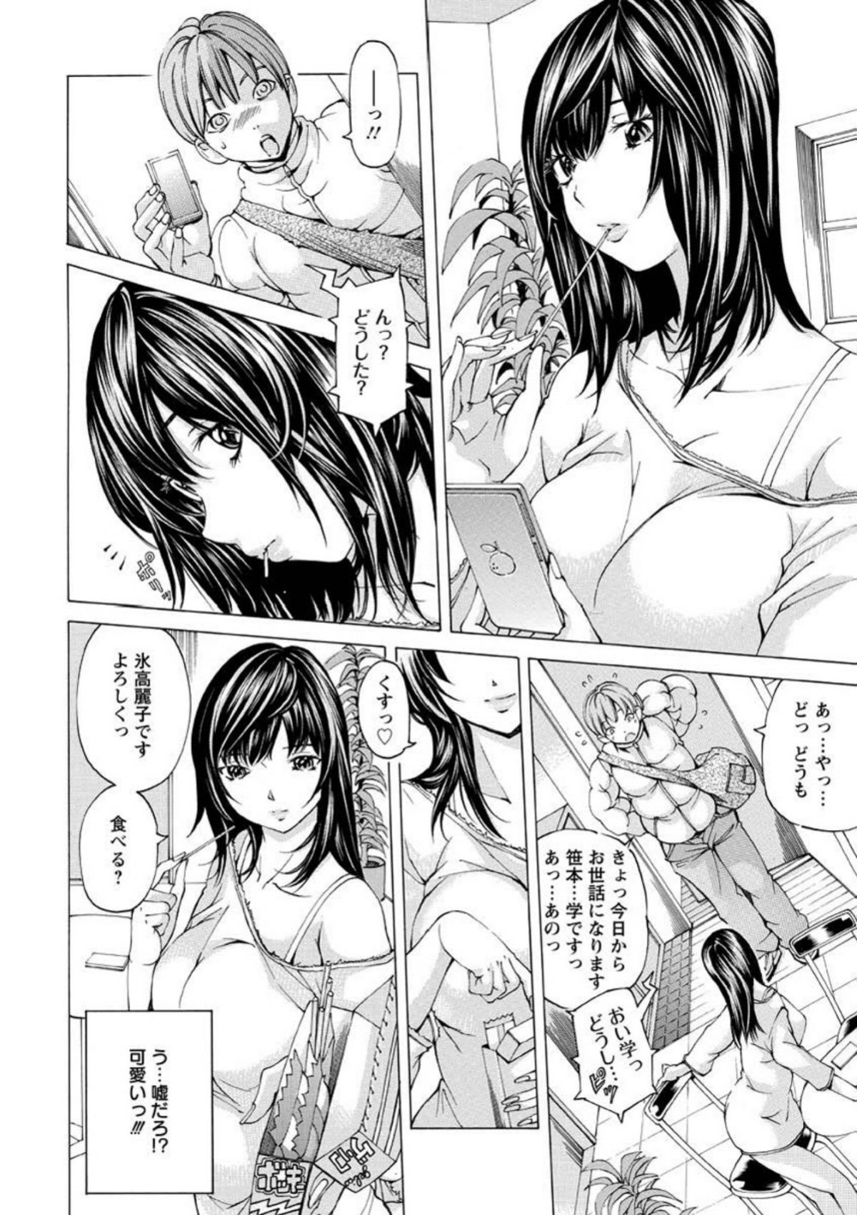 Seigangu Kousoku Ningyou page 7 full