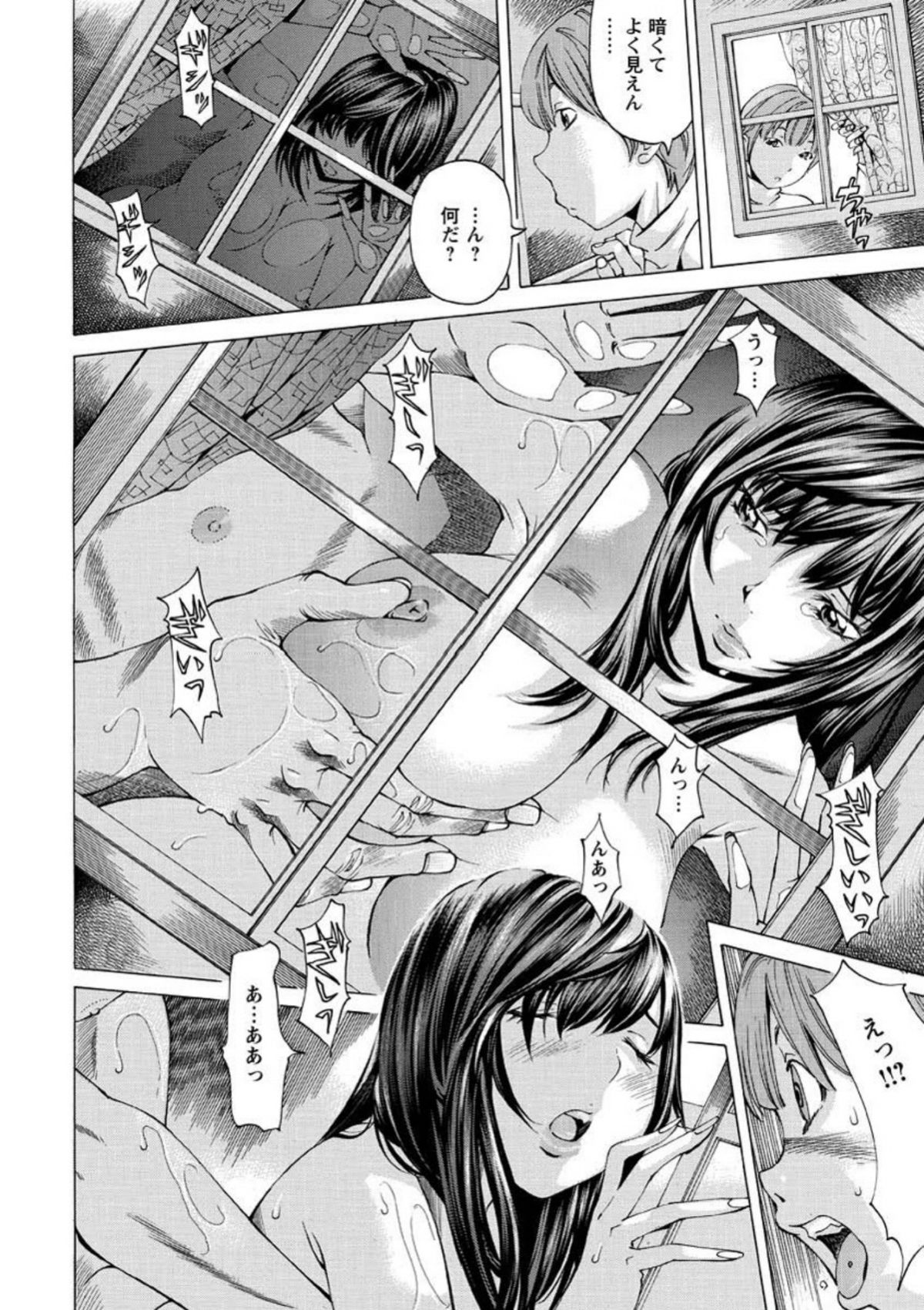 Seigangu Kousoku Ningyou page 9 full