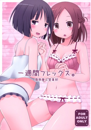 [Shinohara Heavy Industry (Haruna Mao, Ukyouchu, Musasiya Chogenbo)] Isshuukan Friex. - ONE WEEK FRIEX. (One Week Friends) [Digital] cover
