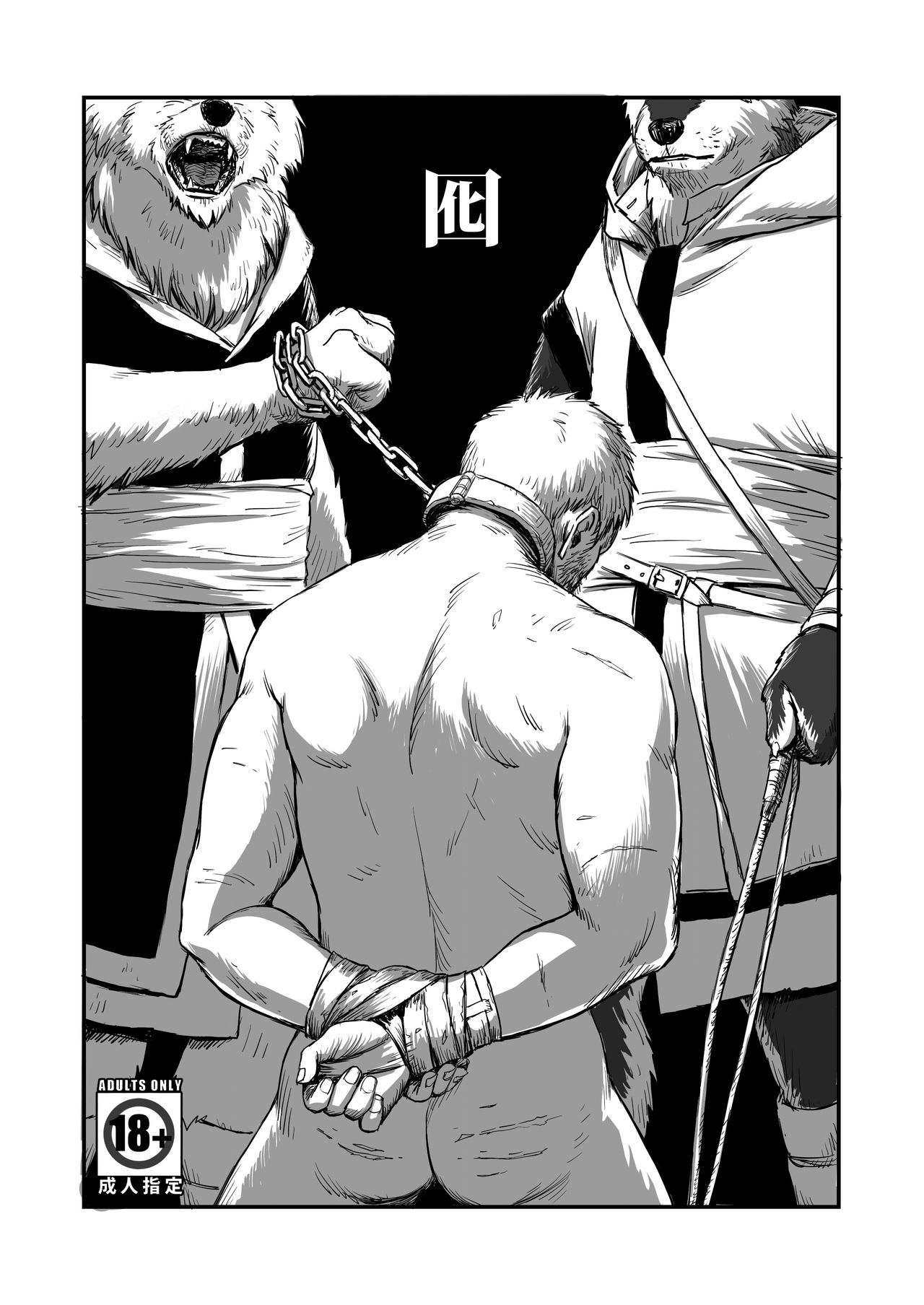 Otori page 1 full
