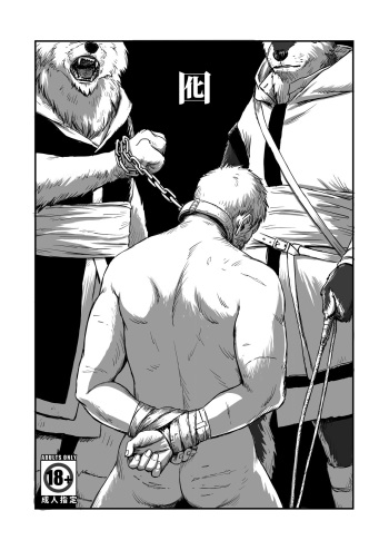 [Madobuchiya (Nishin)] Otori [Digital] cover