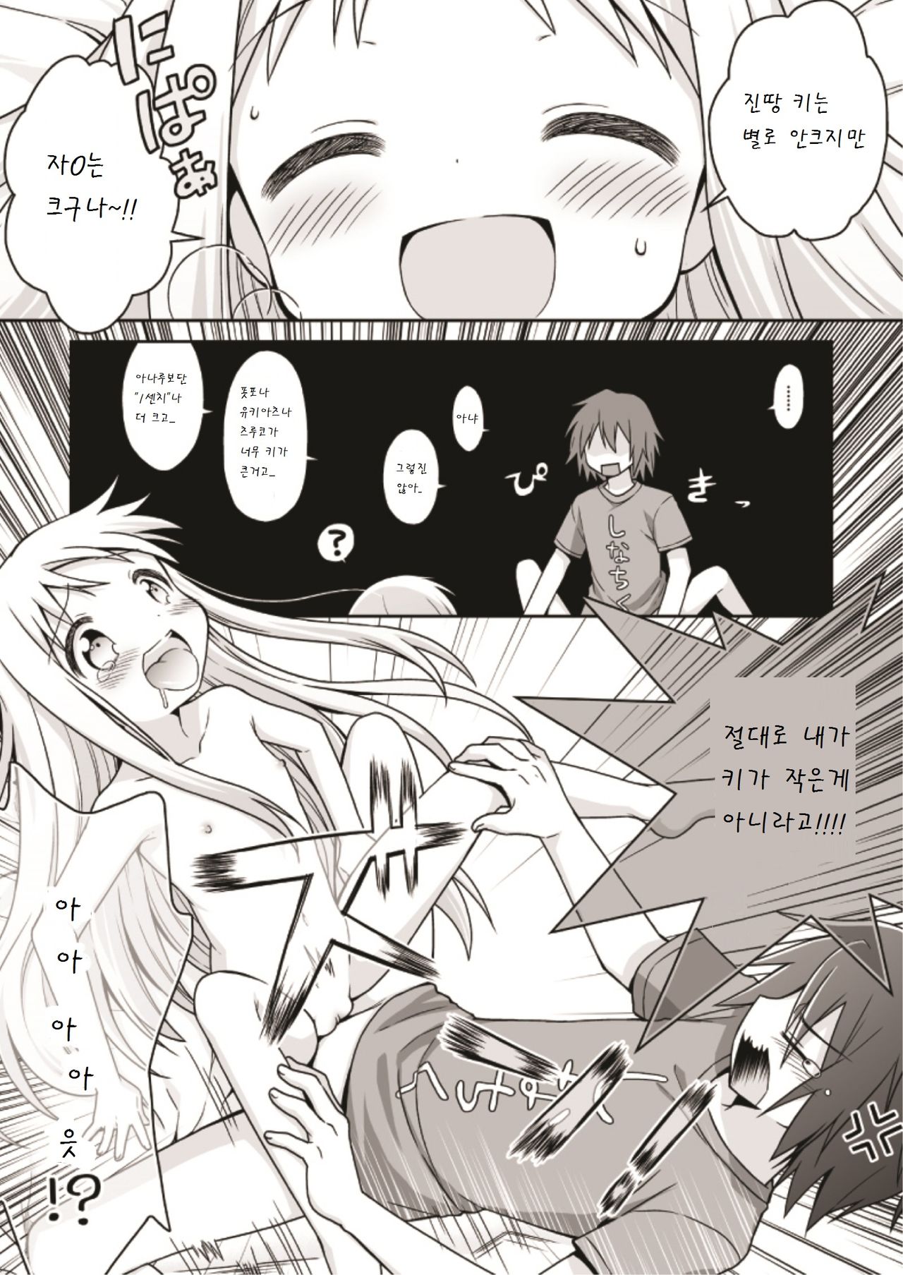 Carnation page 12 full