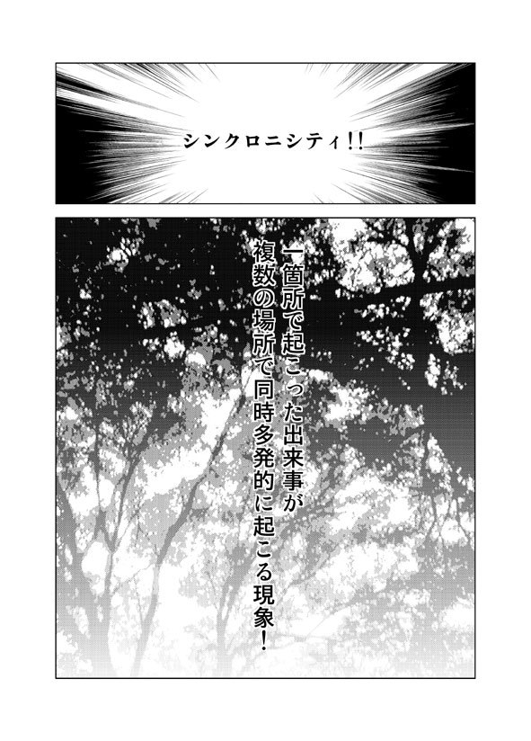 Hakurei Reimu no Tenka Tottaru de! page 12 full