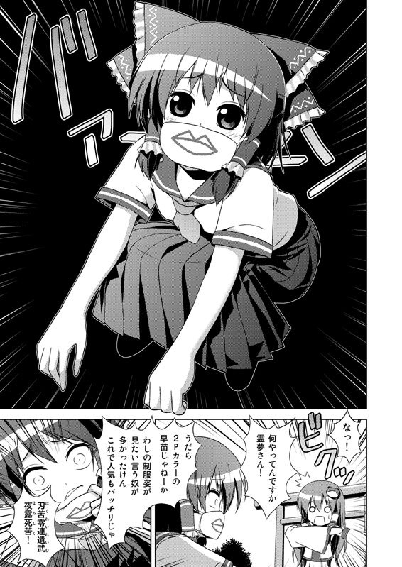 Hakurei Reimu no Tenka Tottaru de! page 6 full