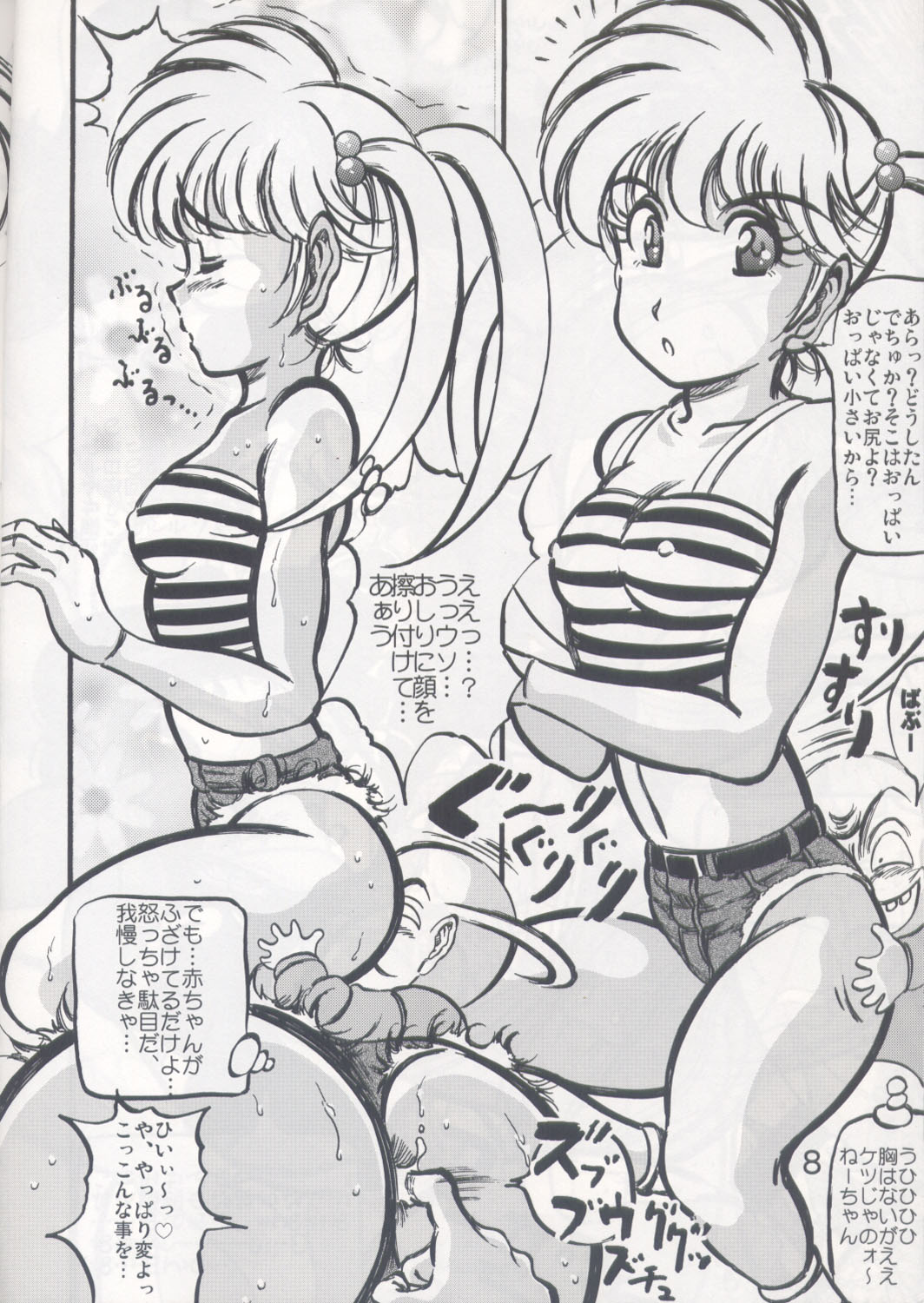 Shuukan Ika Ryaku 2nd Season page 7 full