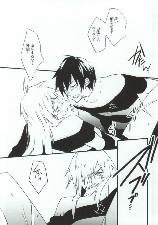 VIRAL HIGH!! page 11 full