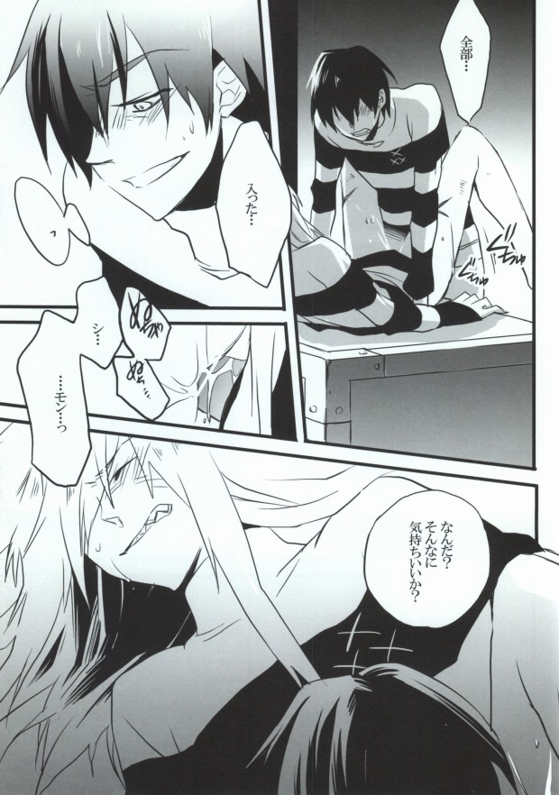 VIRAL HIGH!! page 12 full