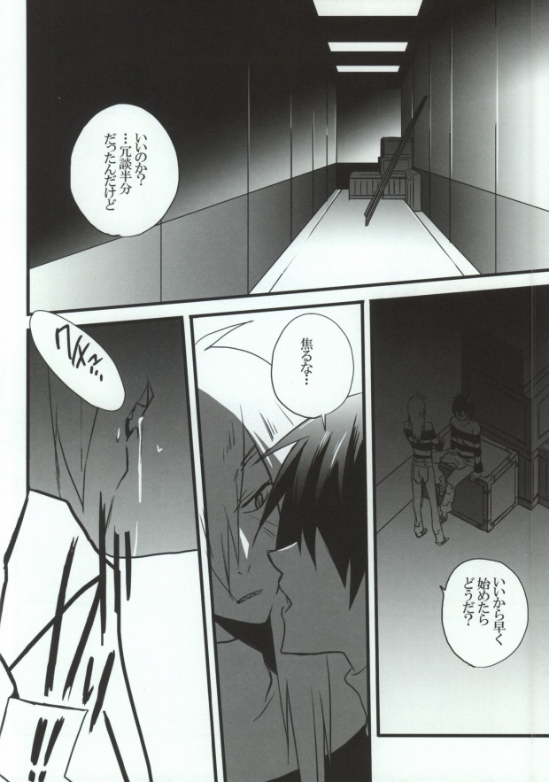 VIRAL HIGH!! page 7 full