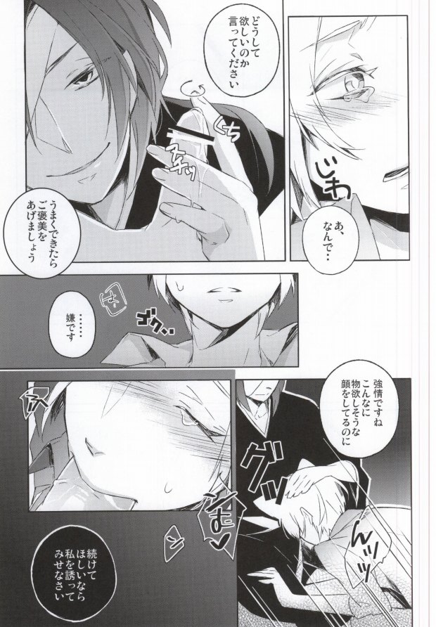 SWEET MY KITTY page 12 full