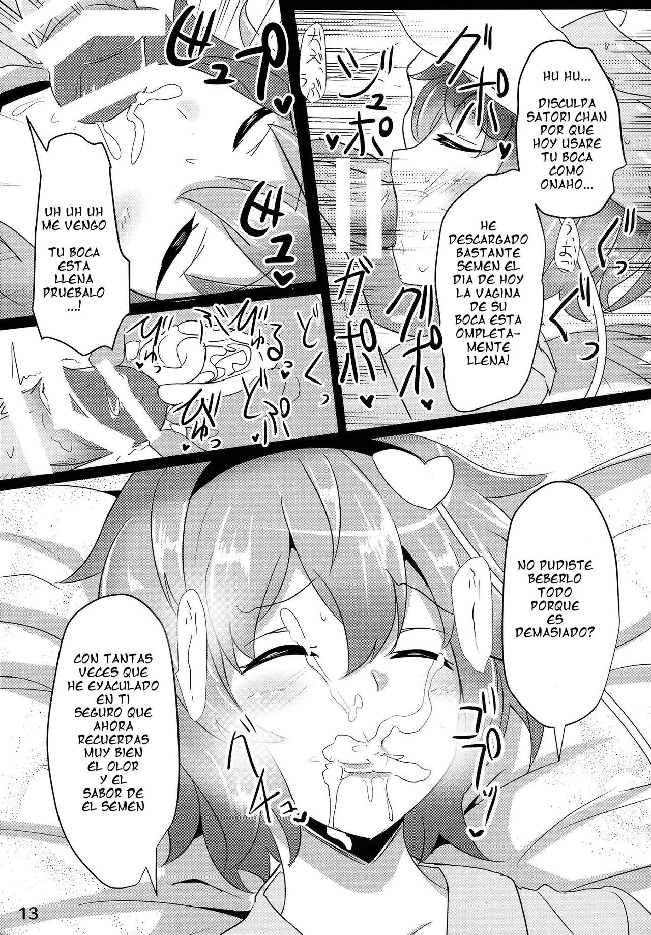 Satori Suikan page 12 full