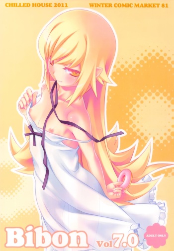 (C81) [CHILLED HOUSE (Aoi Kumiko)] Bibon Vol 7.0 (Bakemonogatari) cover