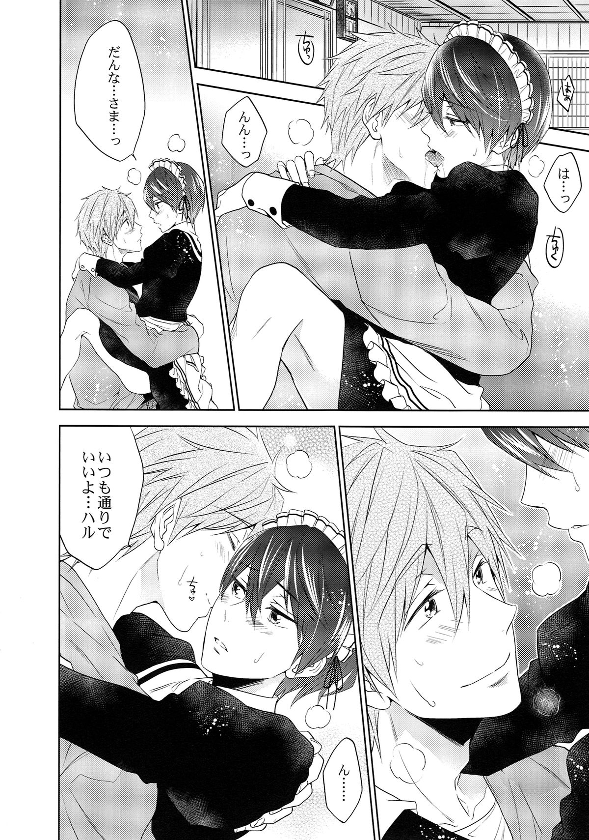 Order Maid! page 11 full