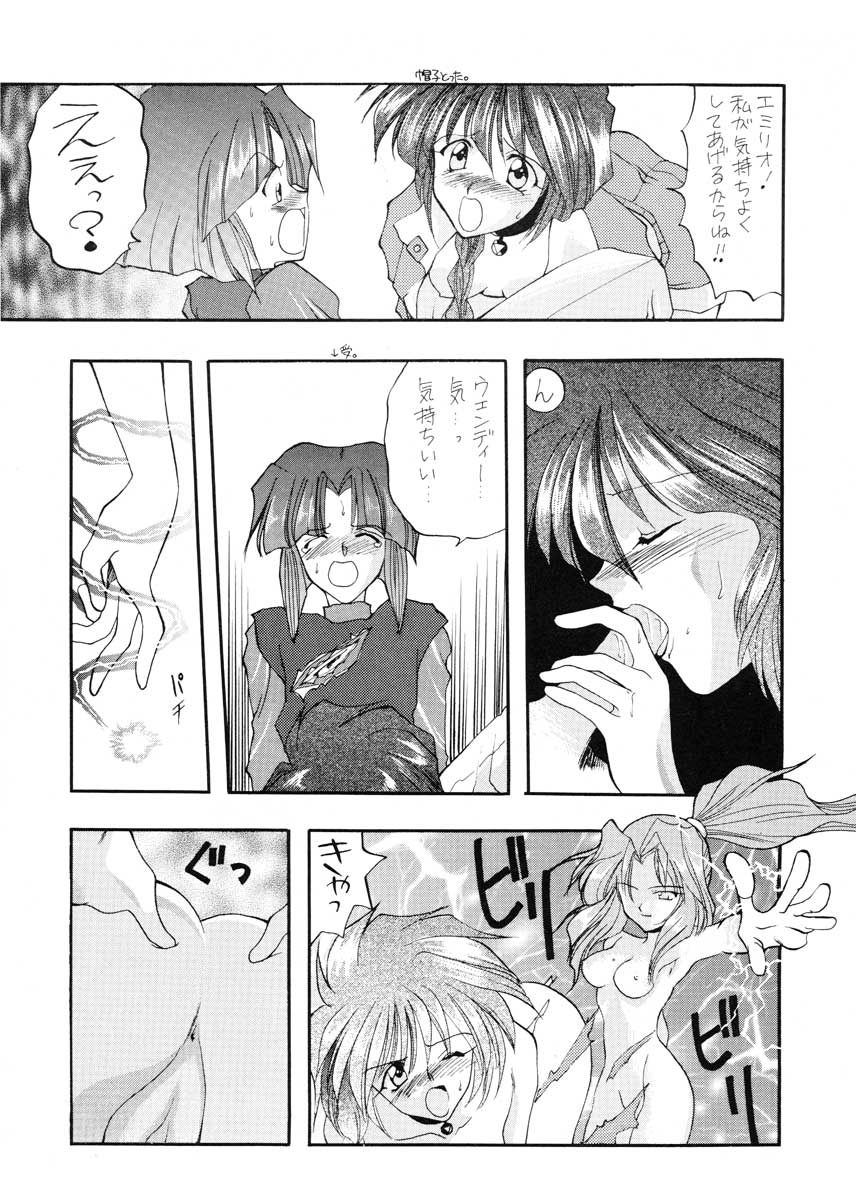 JEWELRY ANGEL EX page 12 full