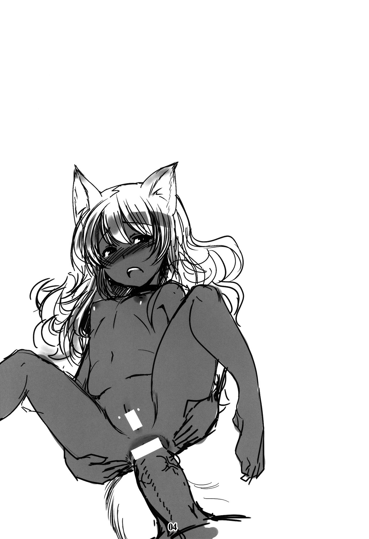 Genko no Ori Sono San page 3 full