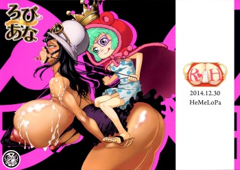 (C87) [HeMeLoPa (Yamada Shiguma)] Robi Ana (One Piece) [English] =LWB= cover