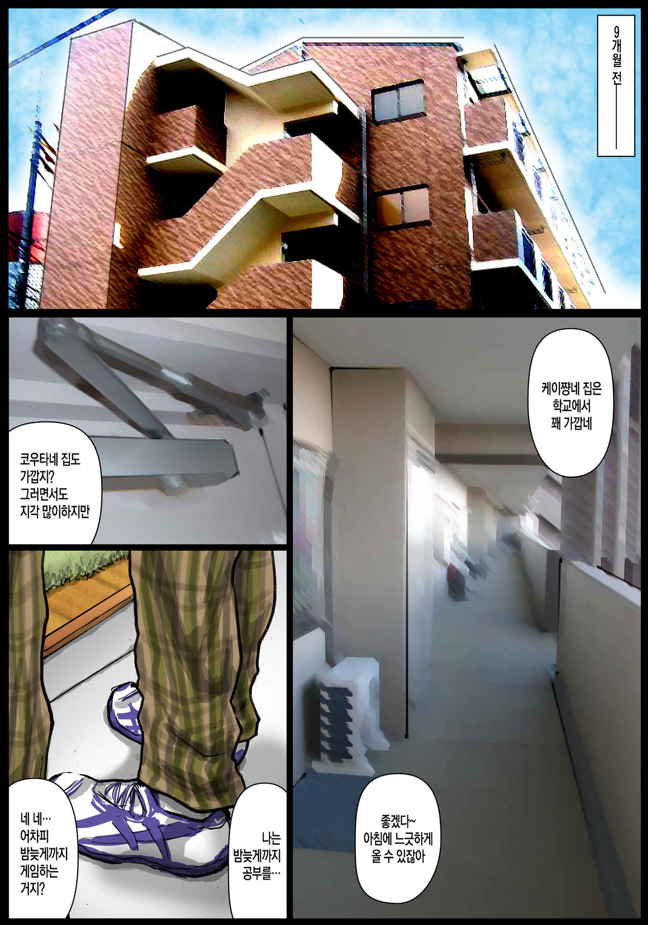 Kaa-san no Ana Tsukawasete ~Zenpen~ | 엄마의 구멍 쓰게해줘 ~전편~ page 5 full