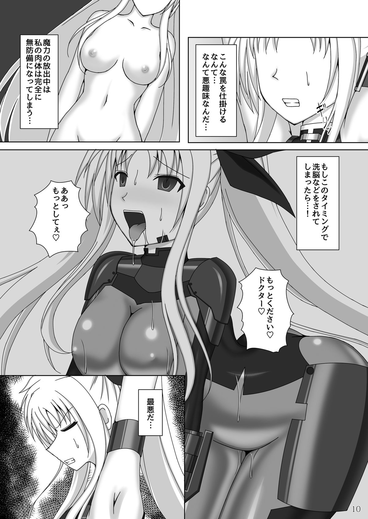 Toraware no Shitsumukan 2 page 11 full