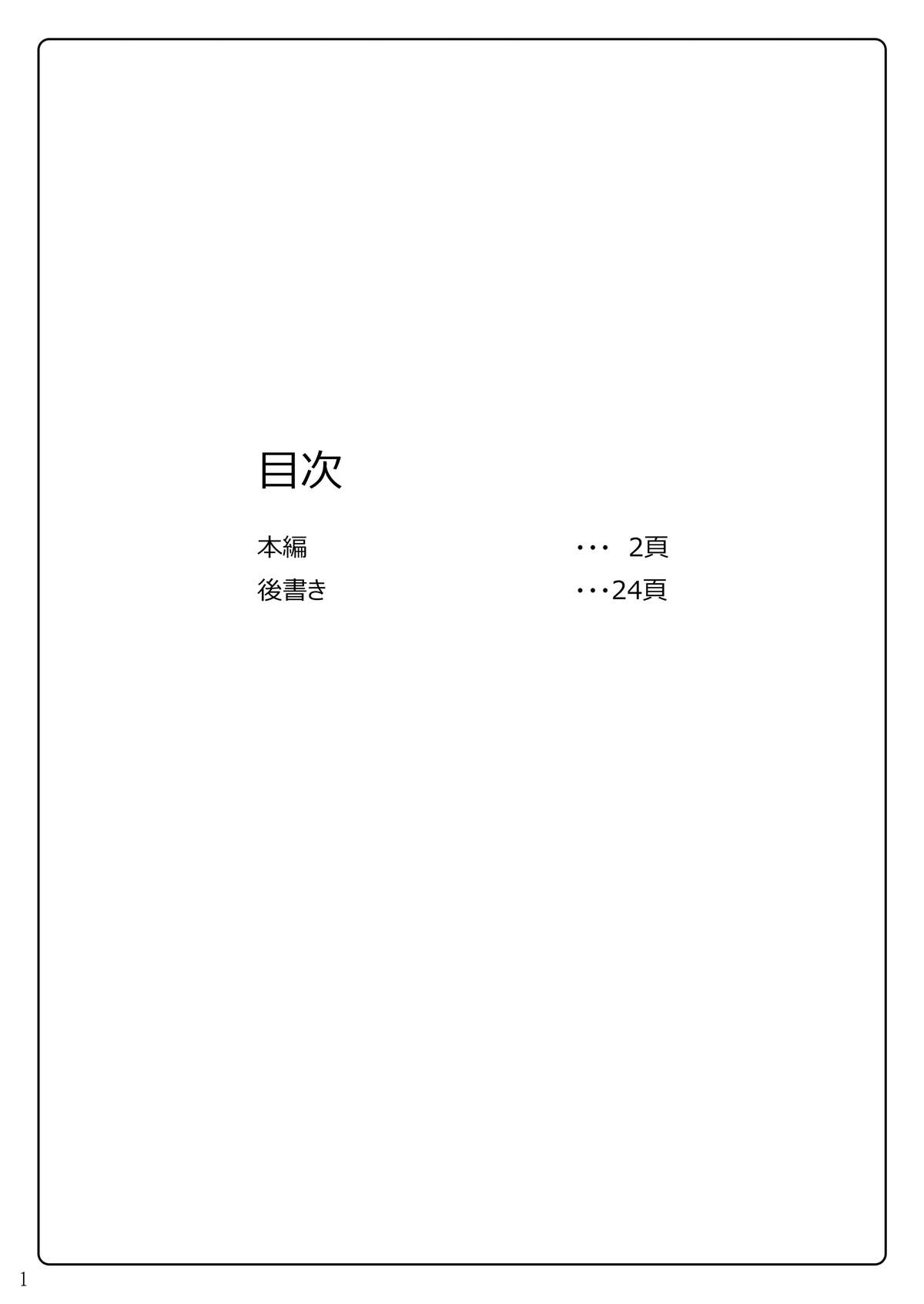 Toraware no Shitsumukan 2 page 2 full