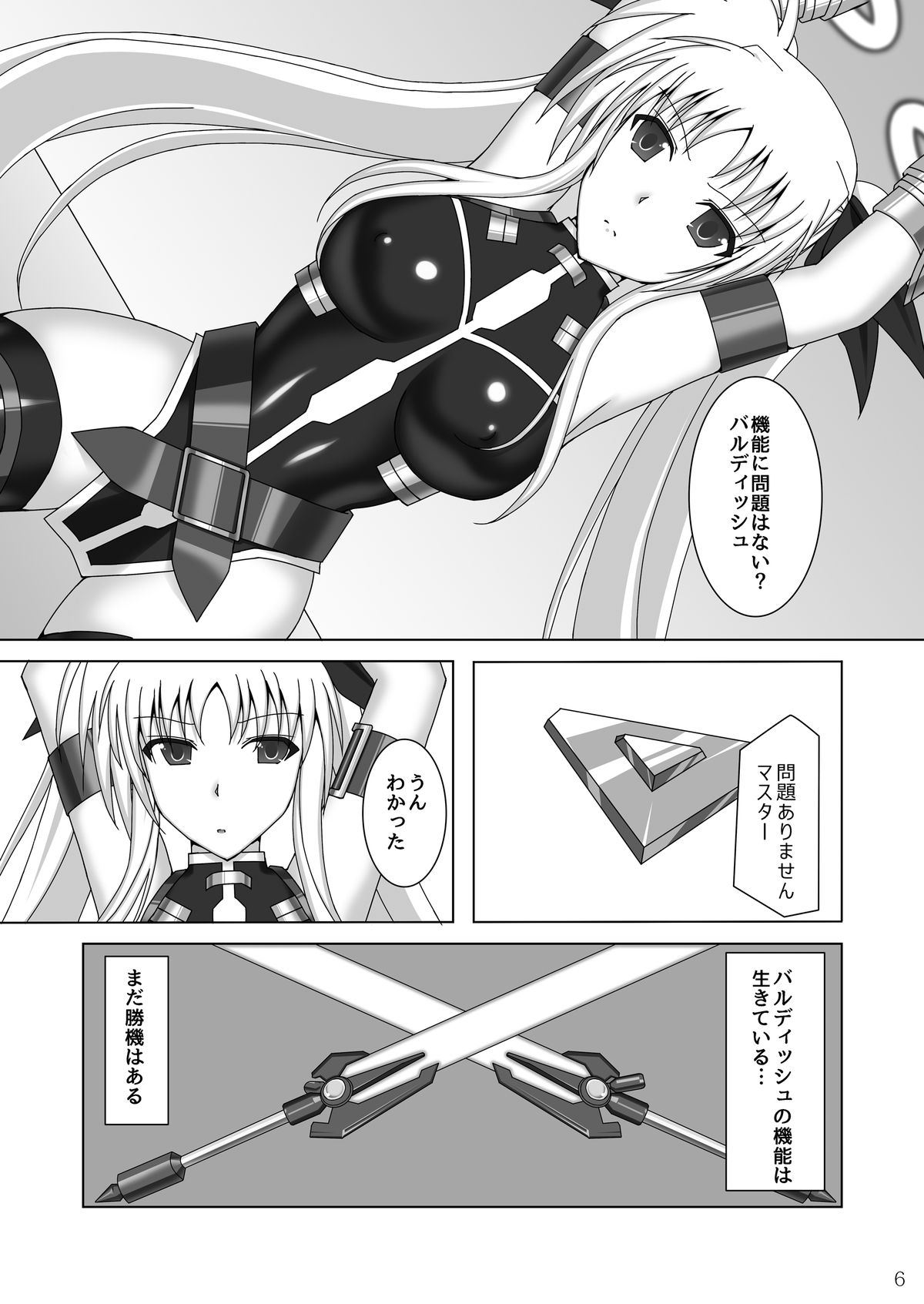 Toraware no Shitsumukan 2 page 7 full