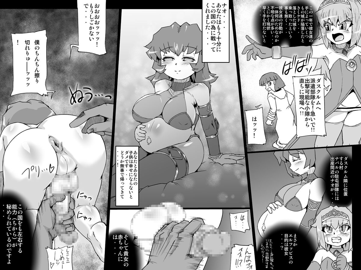 Abismal Brave 1 page 11 full