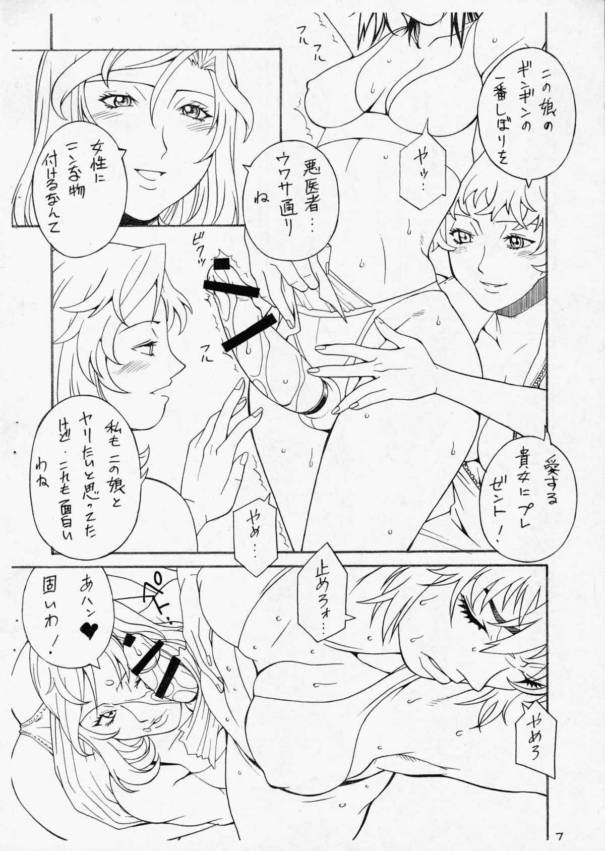 Futaket 2015.5.3 ver page 8 full
