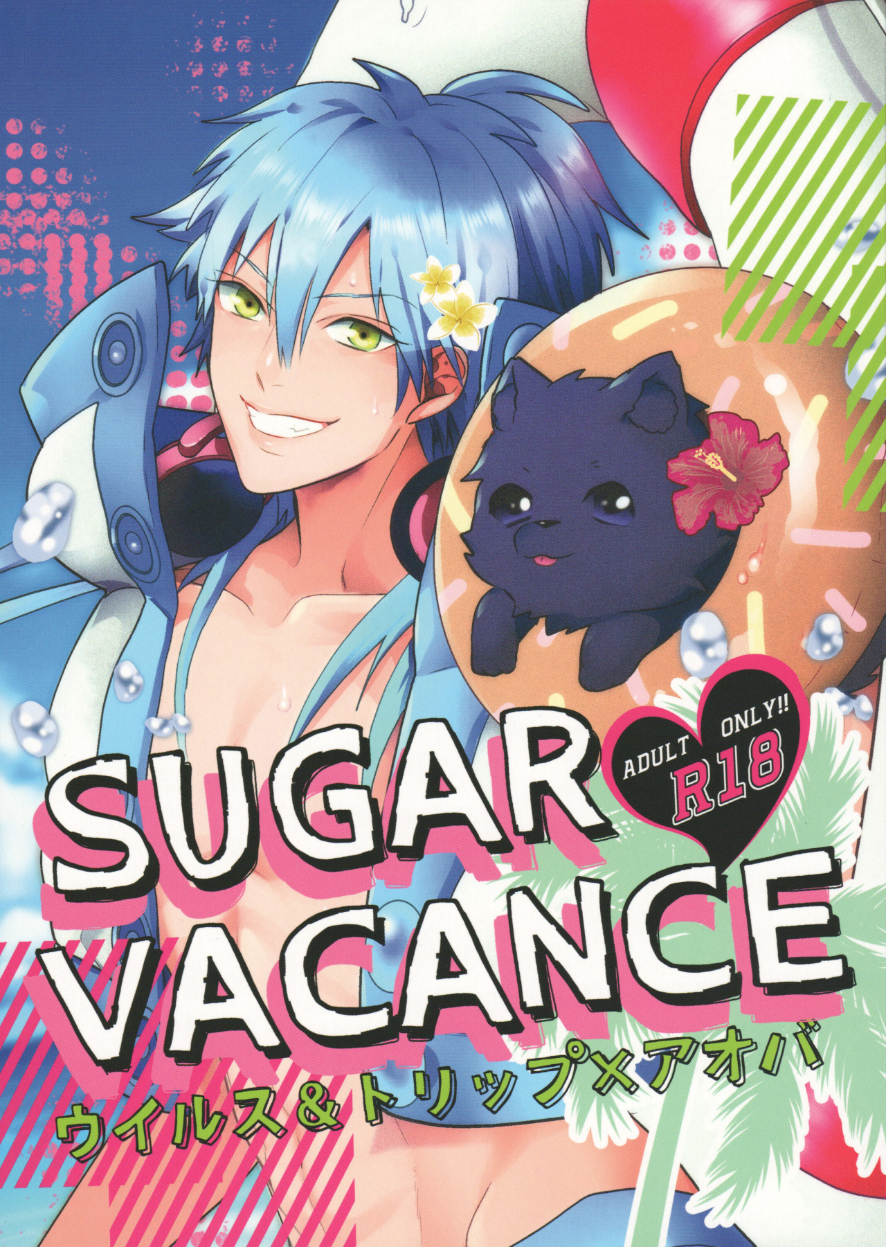 SUGAR VACANCE page 1 full