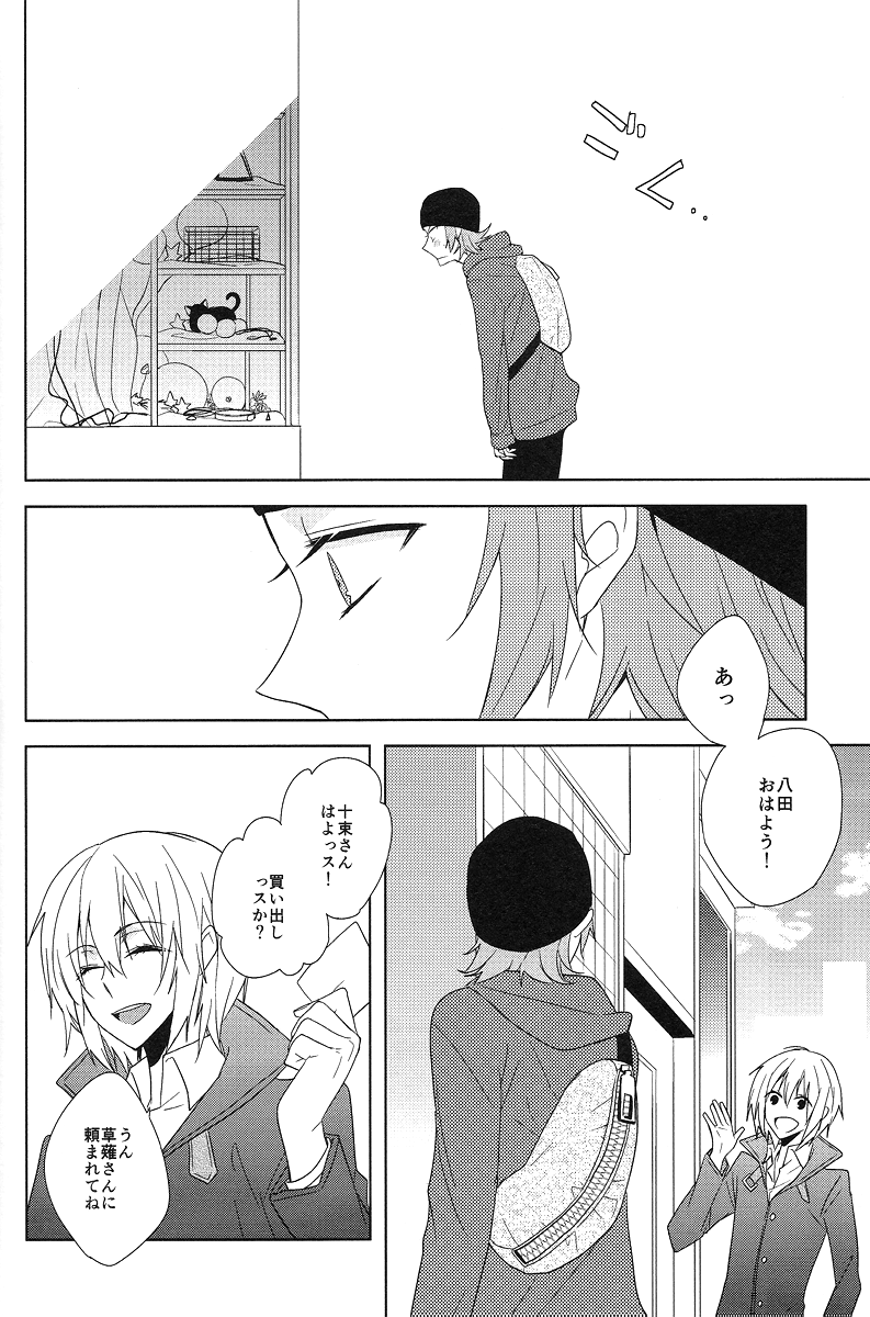Cross*** page 12 full