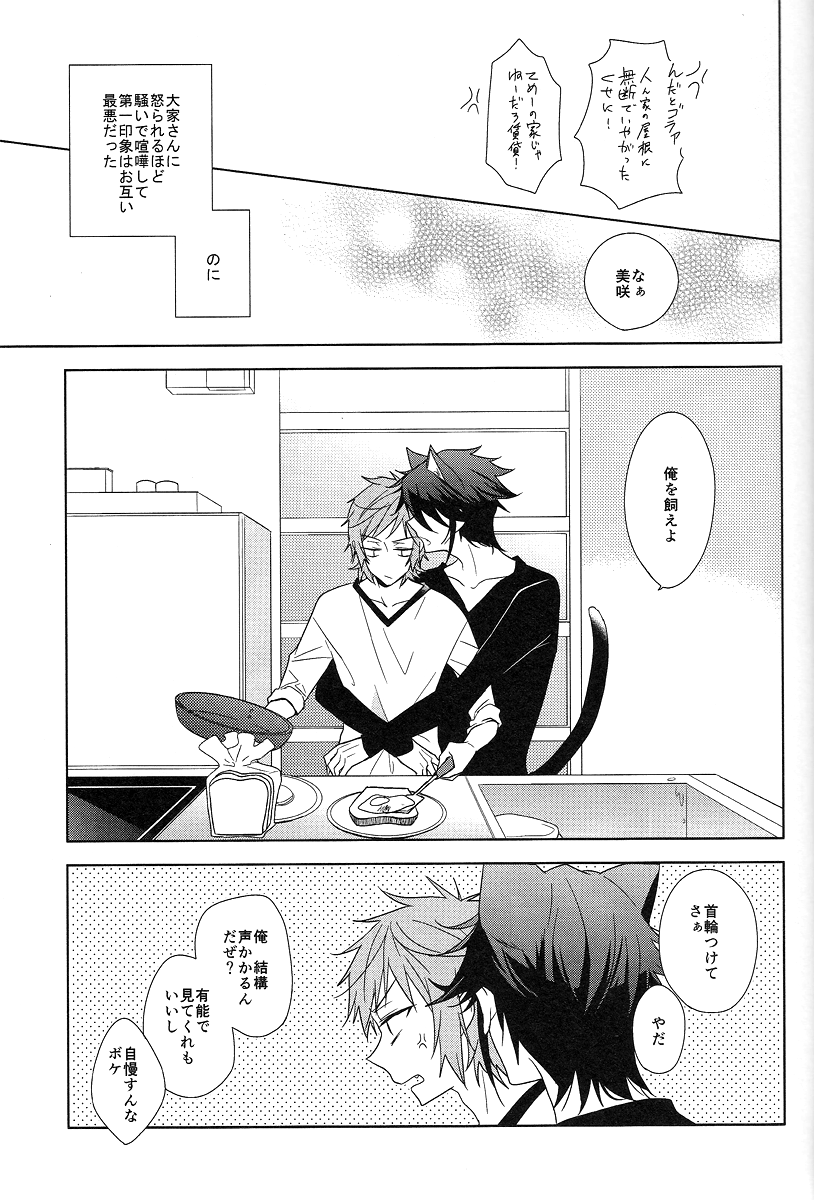 Cross*** page 7 full