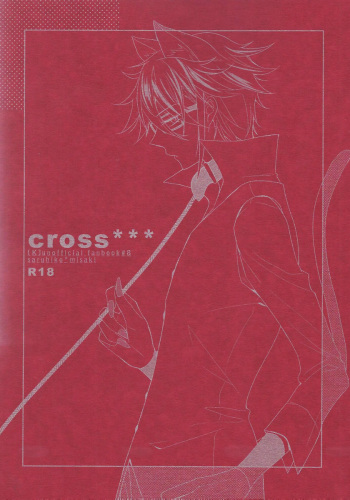 [WISTERIA (Murasaki)] Cross*** (K) cover