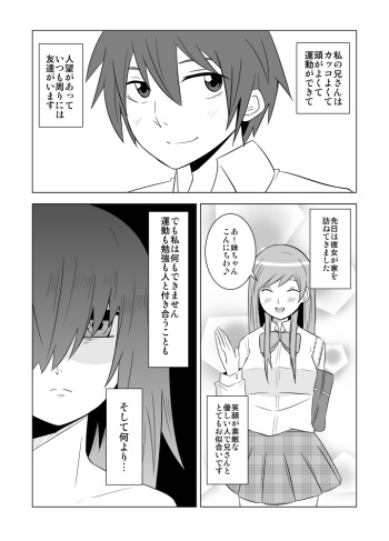 [Eag1e] Watashi no Nii-san wa... cover