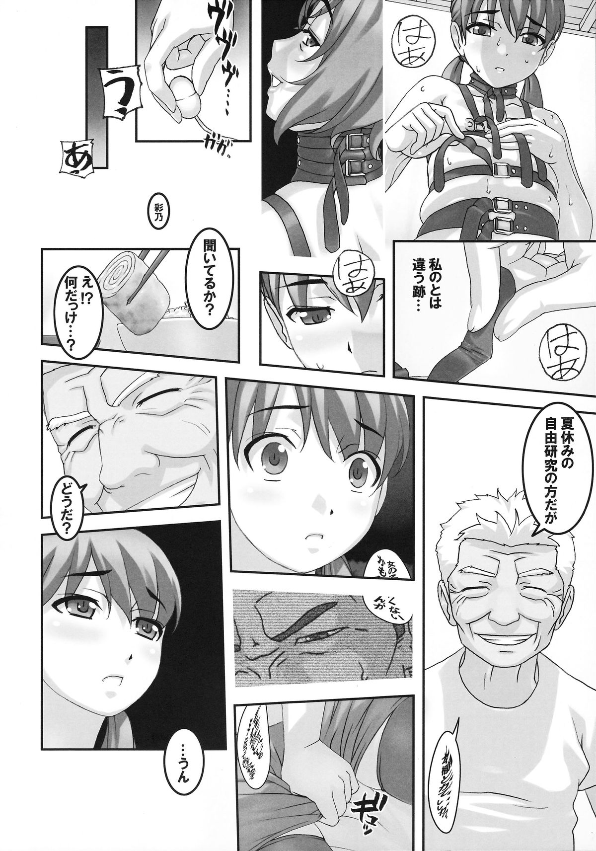 Injuu ~ Midara na Kemono ~ page 11 full