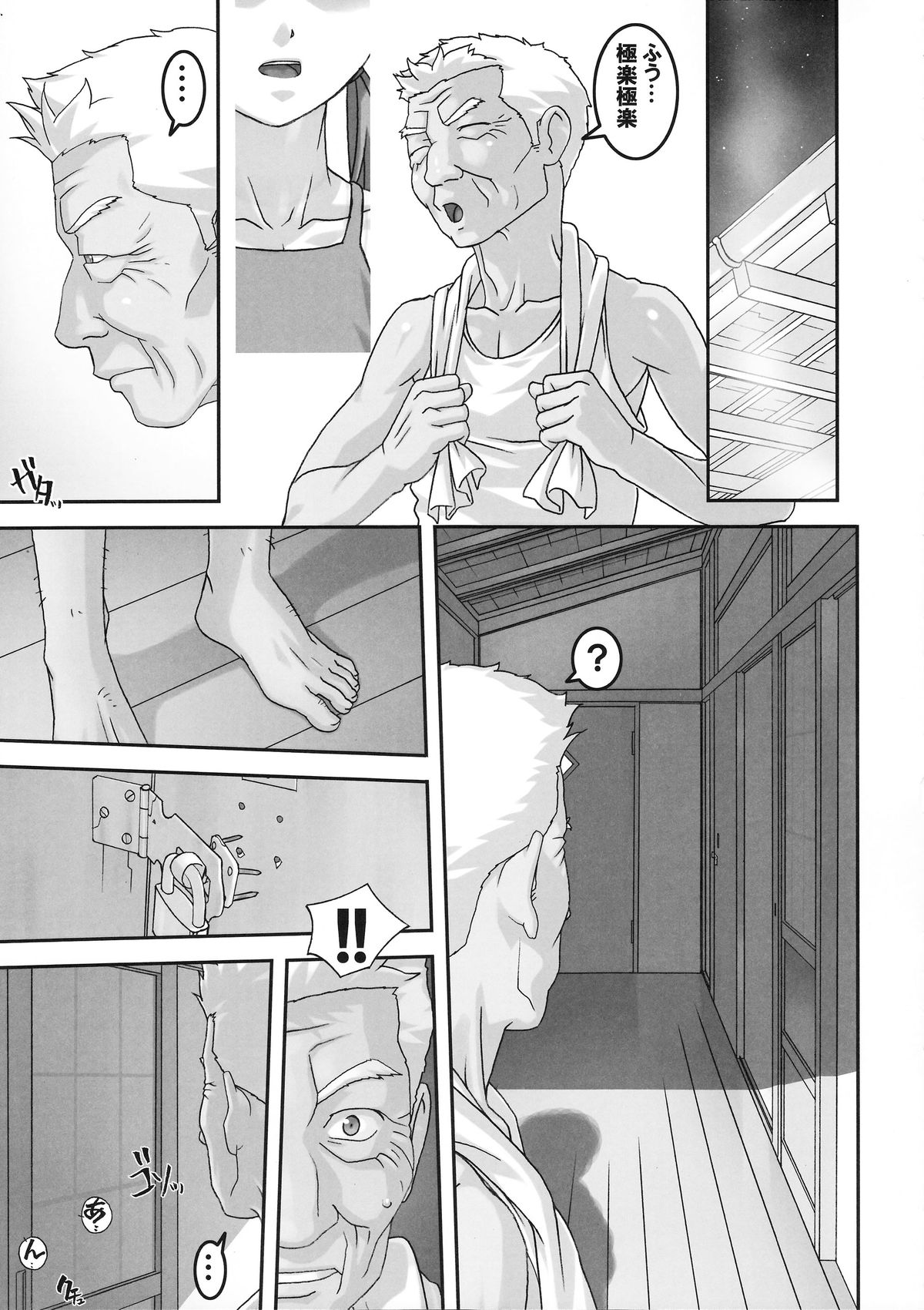 Injuu ~ Midara na Kemono ~ page 12 full