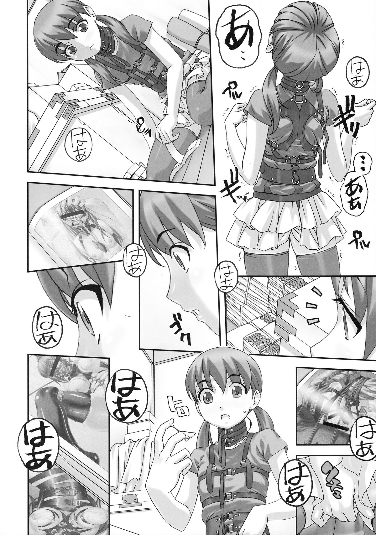 Injuu ~ Midara na Kemono ~ page 5 full
