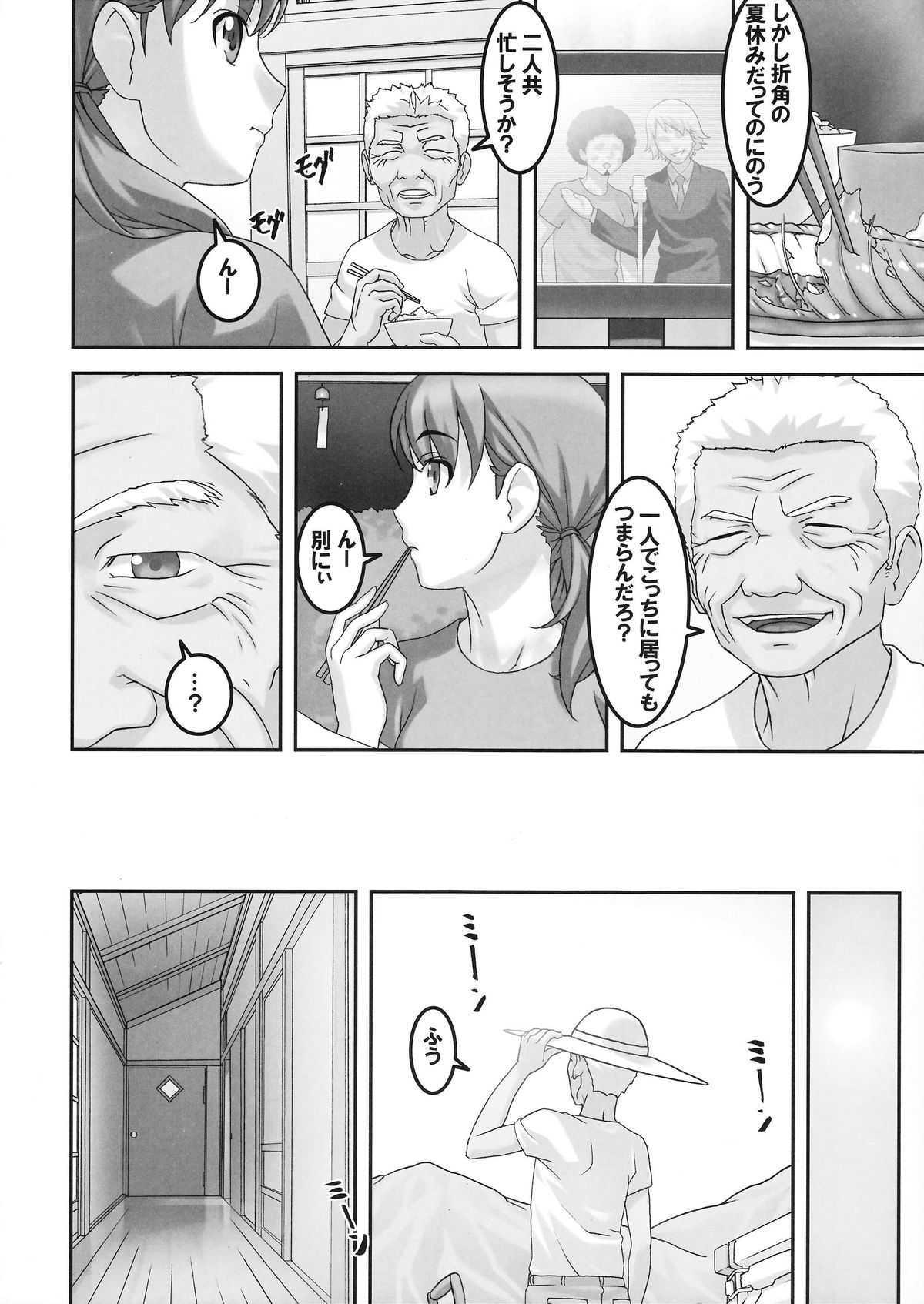 Injuu ~ Midara na Kemono ~ page 7 full