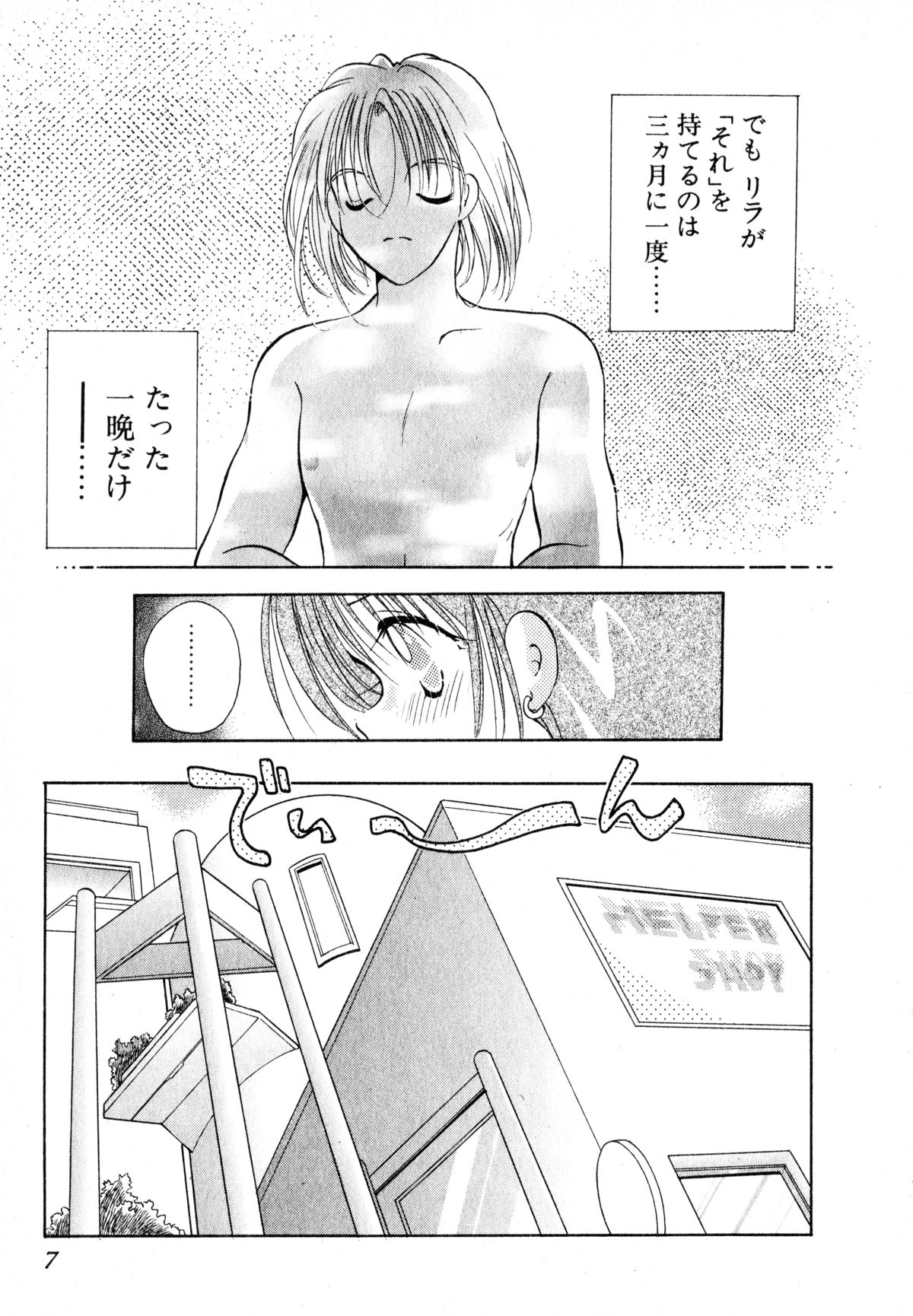 Love Tambourine II page 10 full