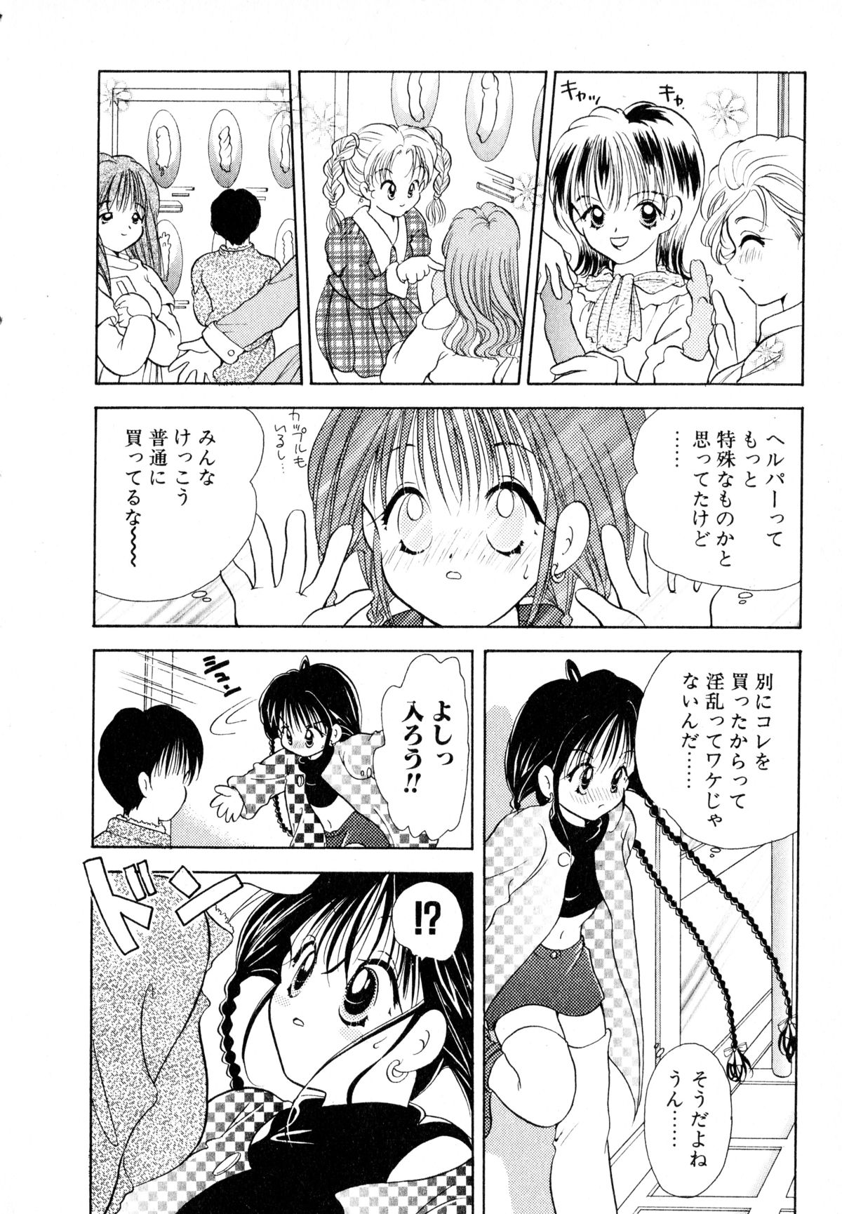 Love Tambourine II page 11 full