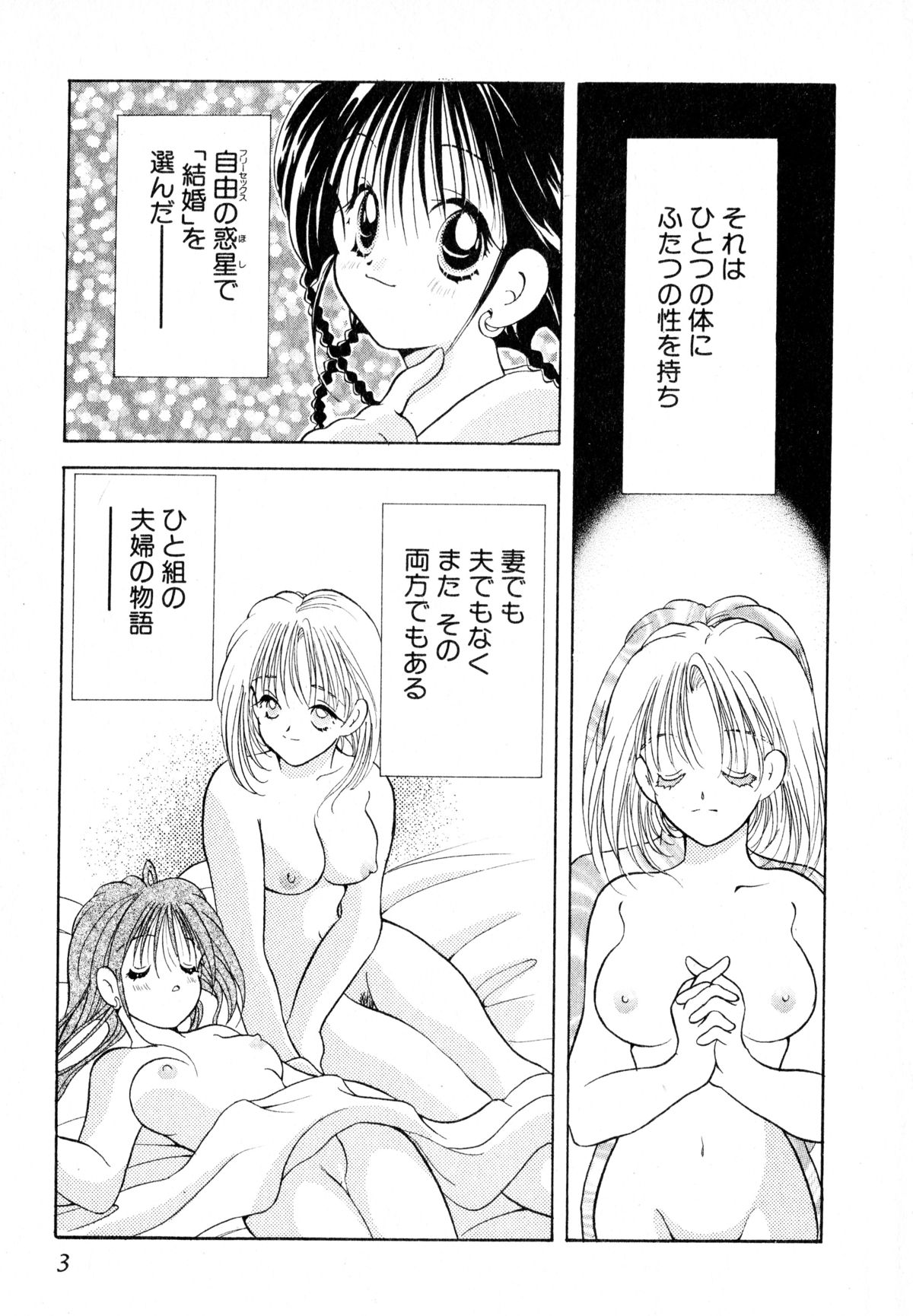 Love Tambourine II page 6 full