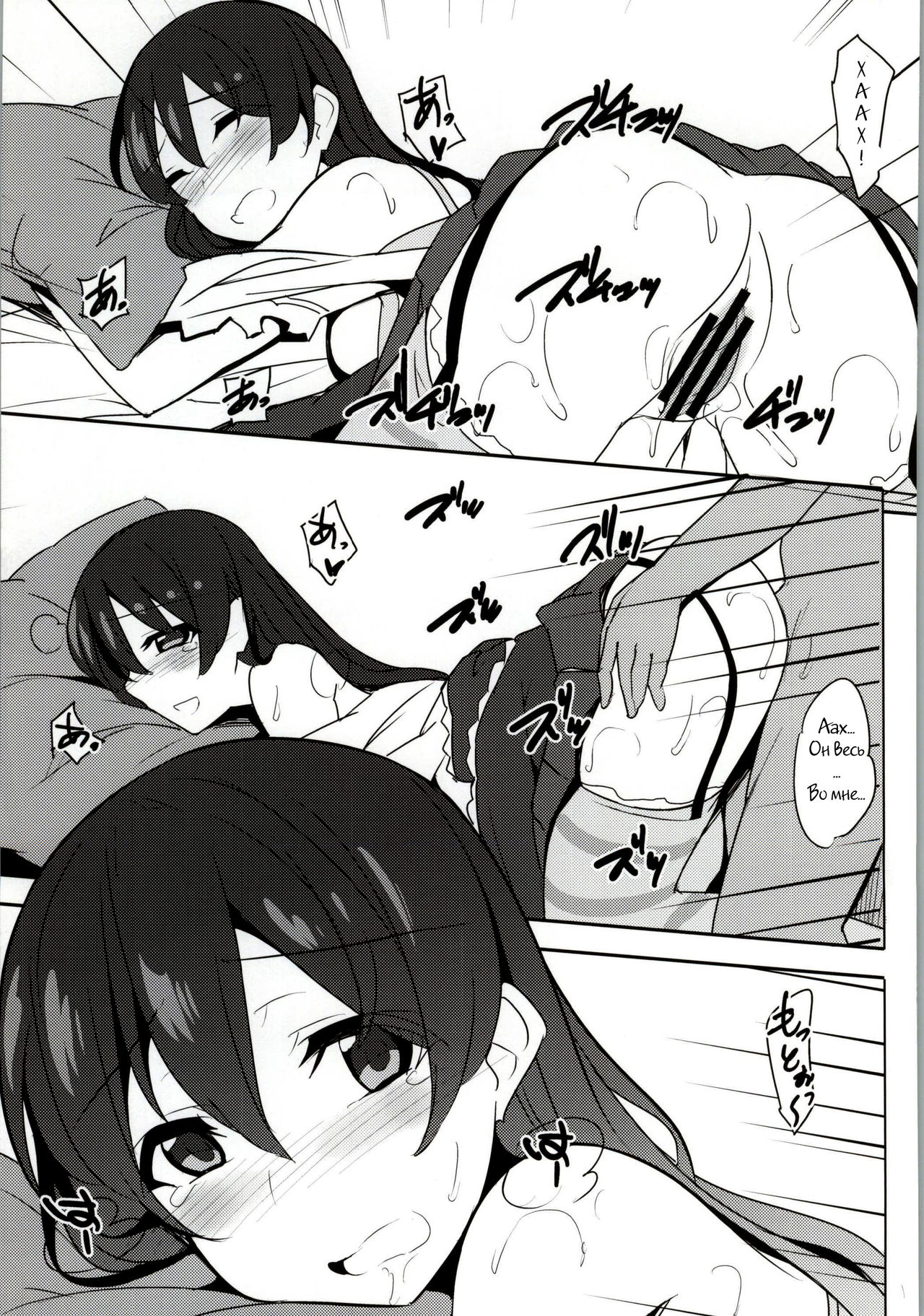 Umibiraki page 12 full